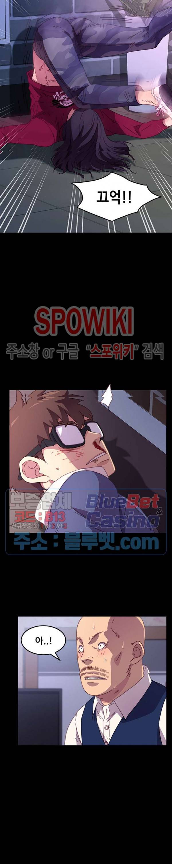 달콤한 동거 53화 19