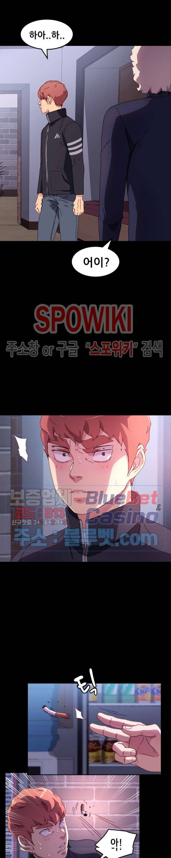 달콤한 동거 53화 20