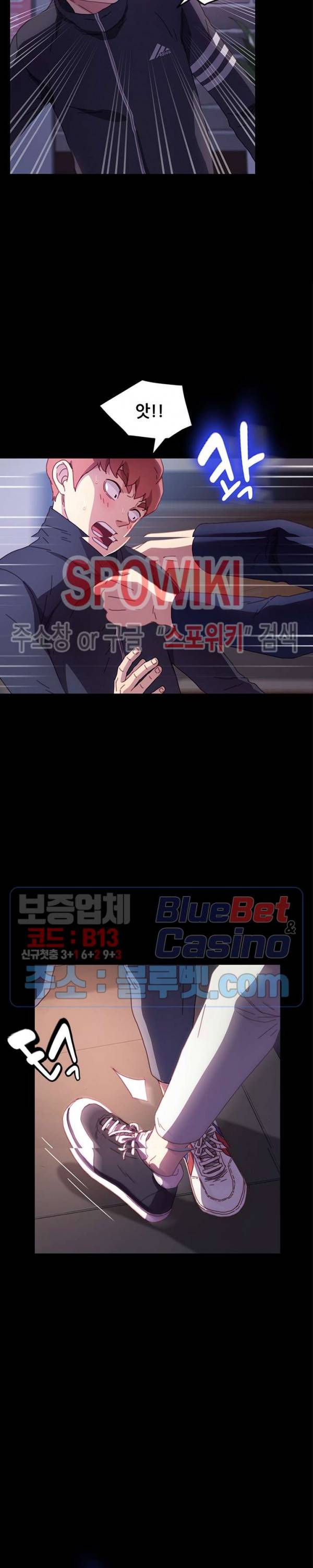 달콤한 동거 53화 21