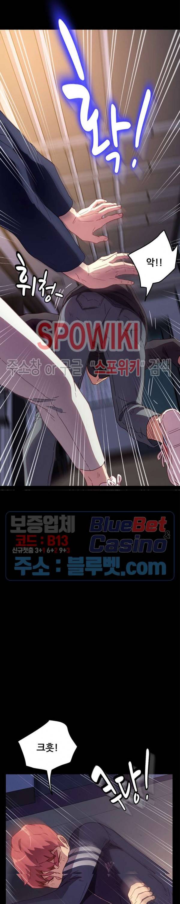 달콤한 동거 53화 22