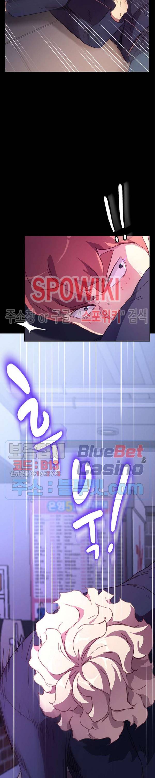 달콤한 동거 53화 23