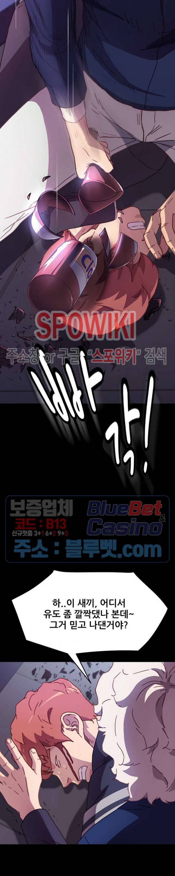 달콤한 동거 53화 24