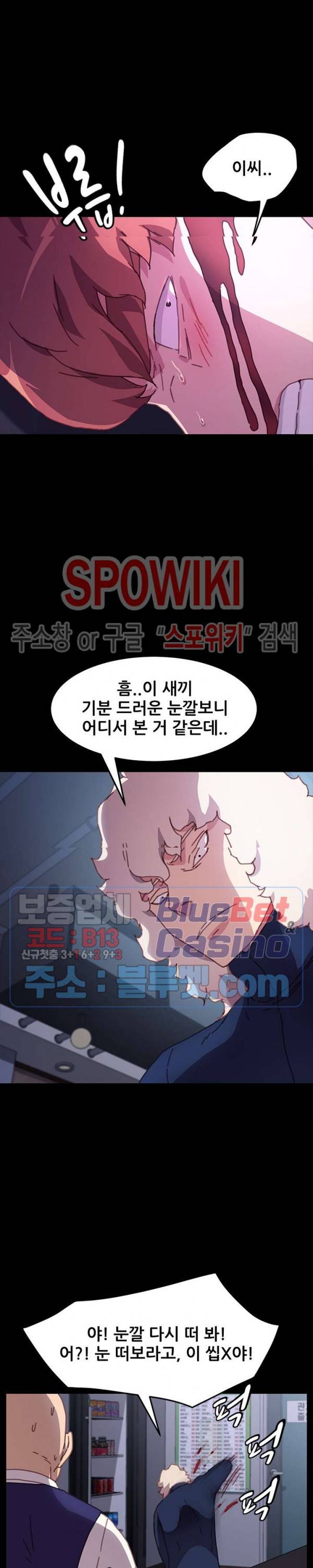 달콤한 동거 53화 25