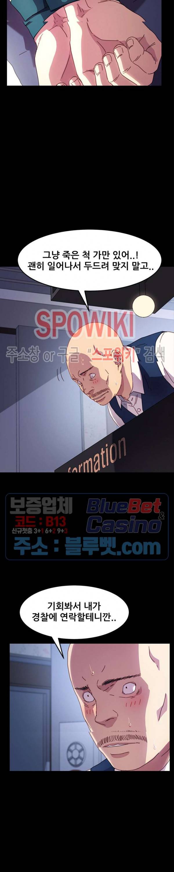달콤한 동거 53화 27