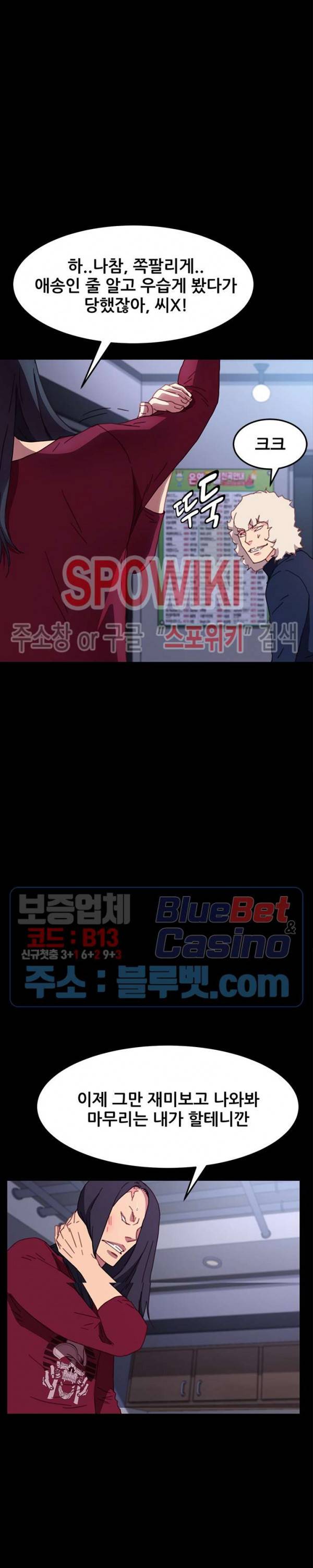 달콤한 동거 53화 29