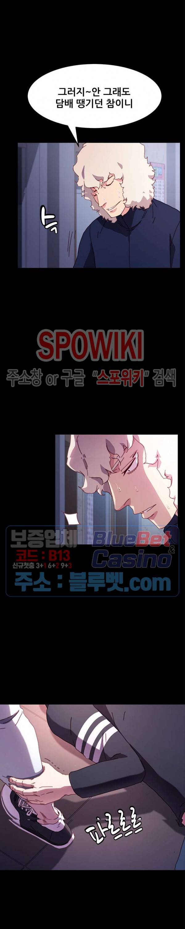 달콤한 동거 53화 30
