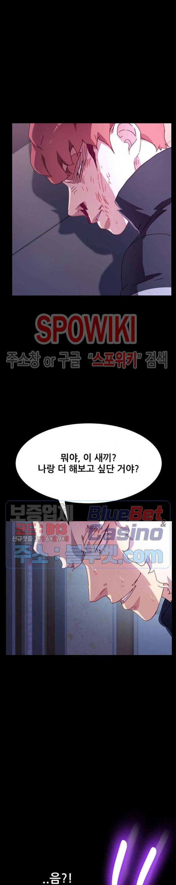달콤한 동거 53화 31