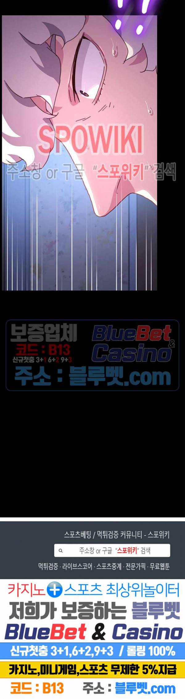 달콤한 동거 53화 32