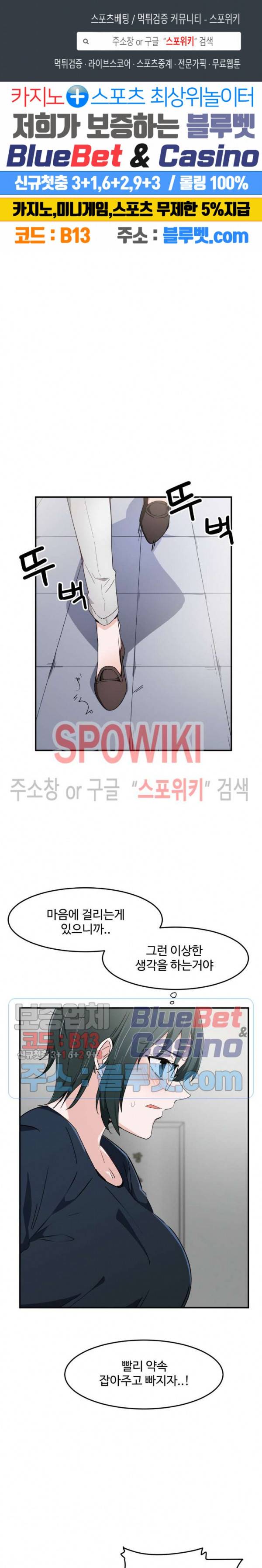 딸도둑이 될래! 14화 1