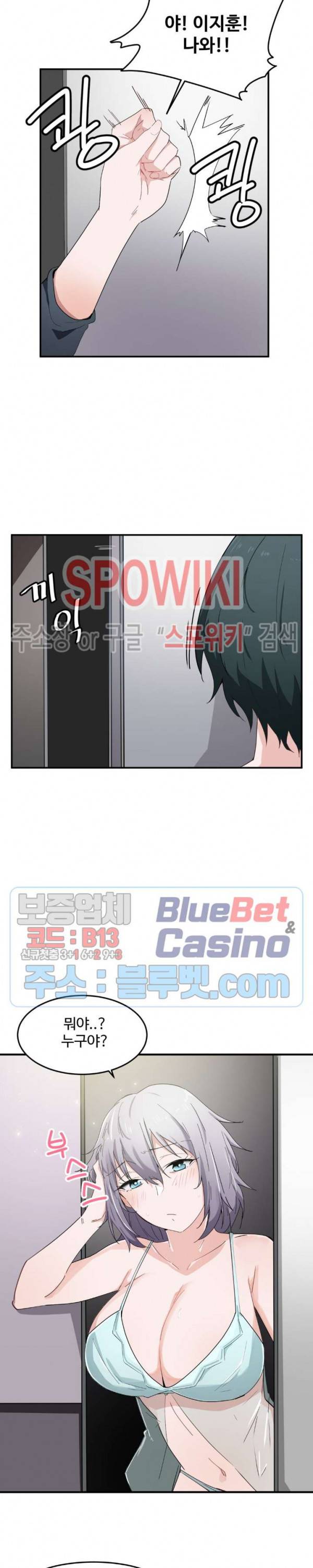 딸도둑이 될래! 14화 2