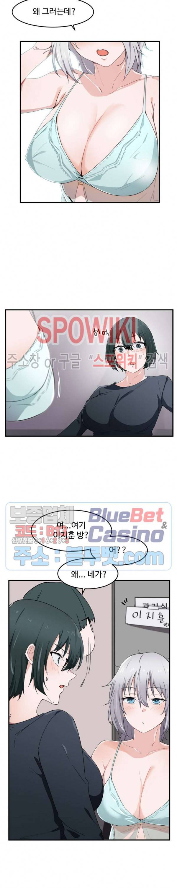 딸도둑이 될래! 14화 3