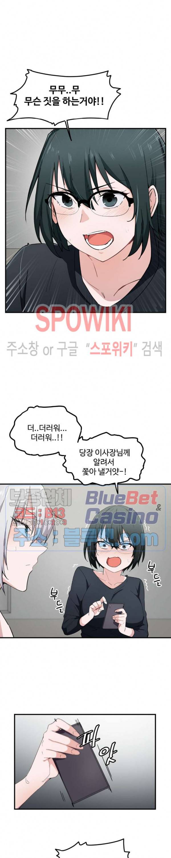 딸도둑이 될래! 14화 4