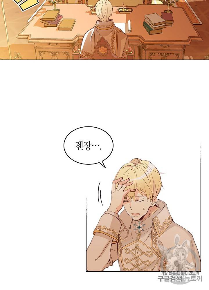 내가 딸이에요? 12화 9