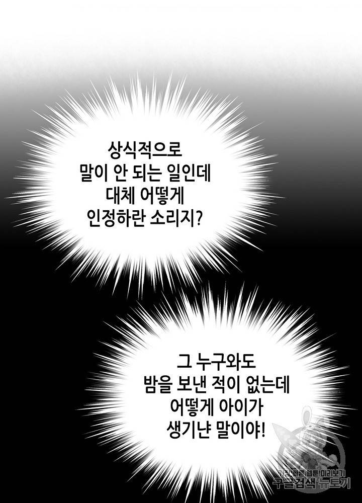 내가 딸이에요? 12화 10