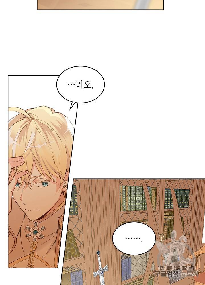 내가 딸이에요? 12화 12