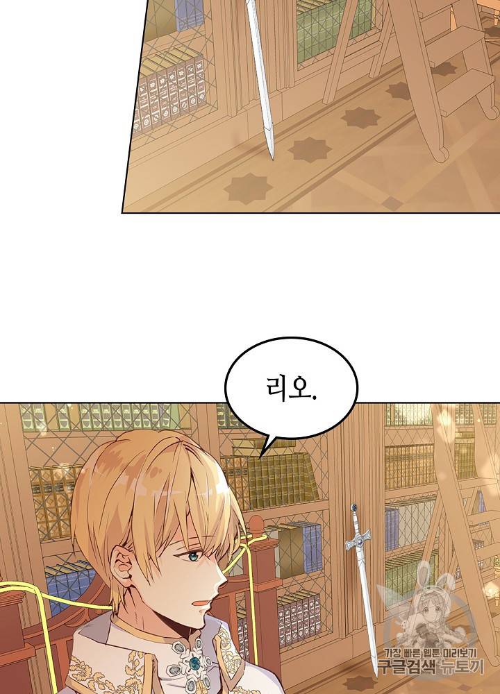 내가 딸이에요? 12화 13