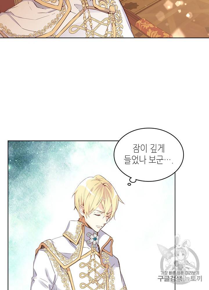 내가 딸이에요? 12화 14