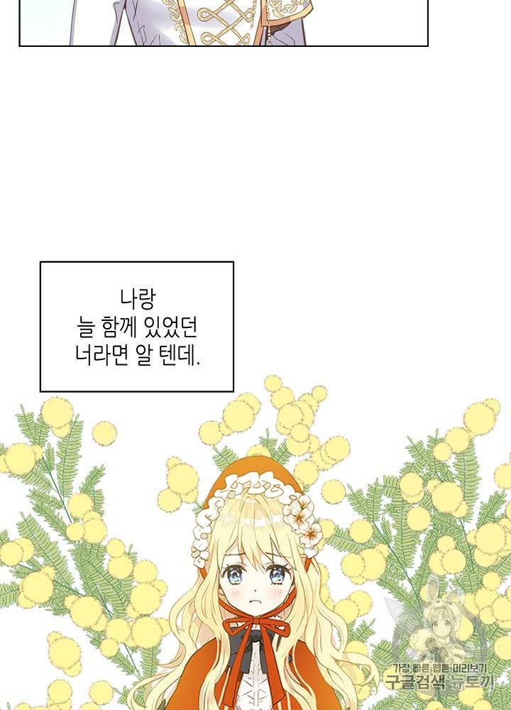 내가 딸이에요? 12화 15
