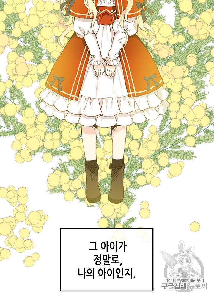 내가 딸이에요? 12화 16