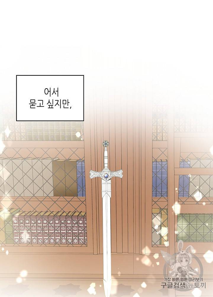 내가 딸이에요? 12화 17