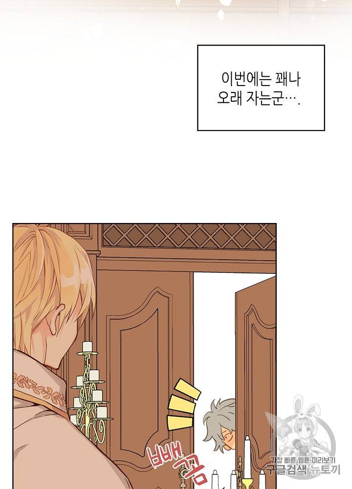 내가 딸이에요? 12화 18
