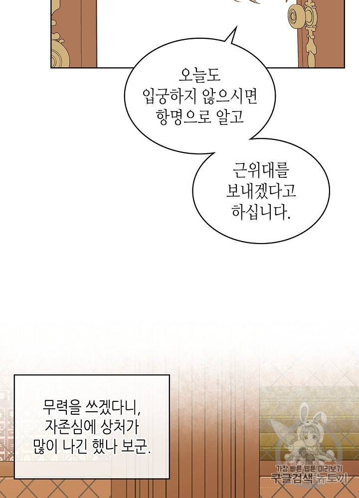 내가 딸이에요? 12화 20