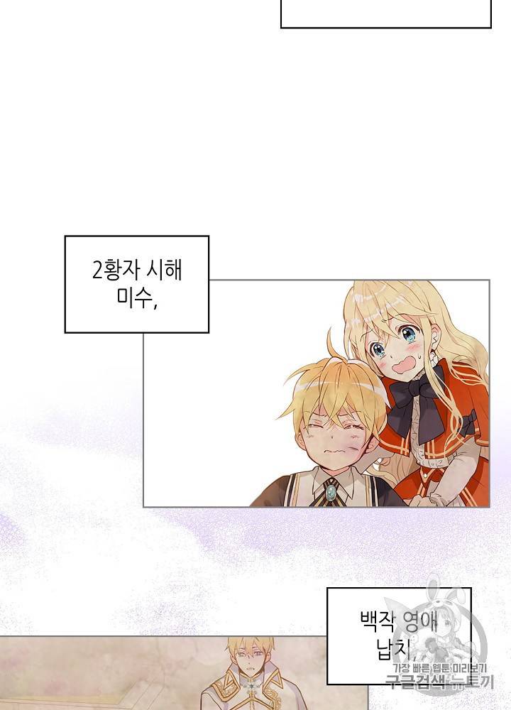 내가 딸이에요? 12화 22