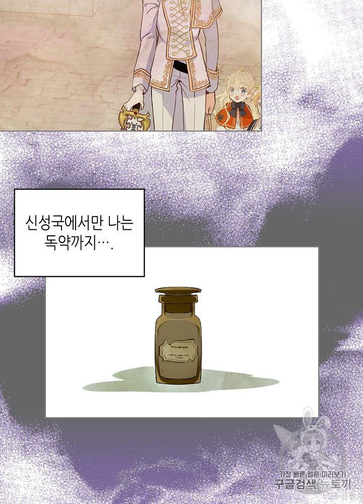 내가 딸이에요? 12화 23
