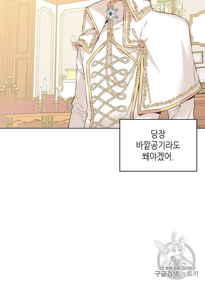 내가 딸이에요? 12화 25