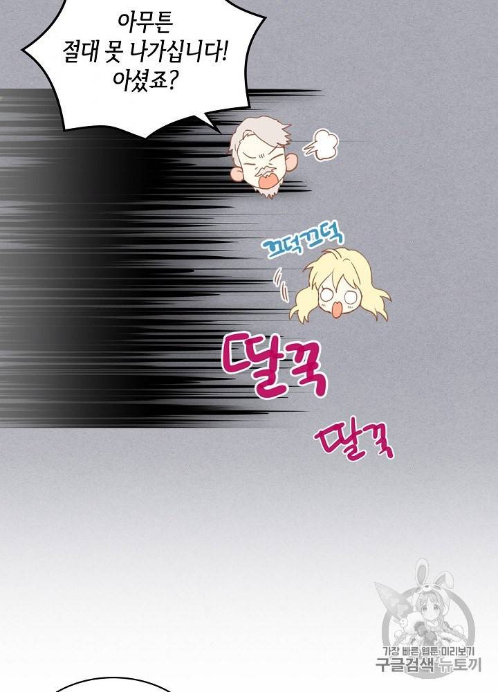 내가 딸이에요? 12화 42
