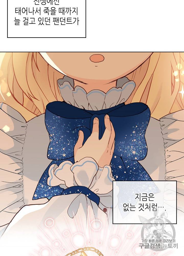 내가 딸이에요? 12화 46