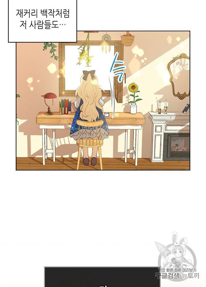 내가 딸이에요? 12화 49