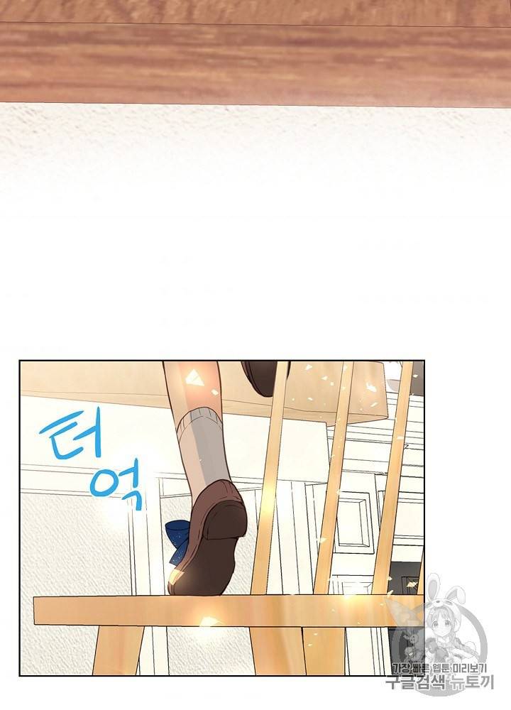 내가 딸이에요? 12화 51