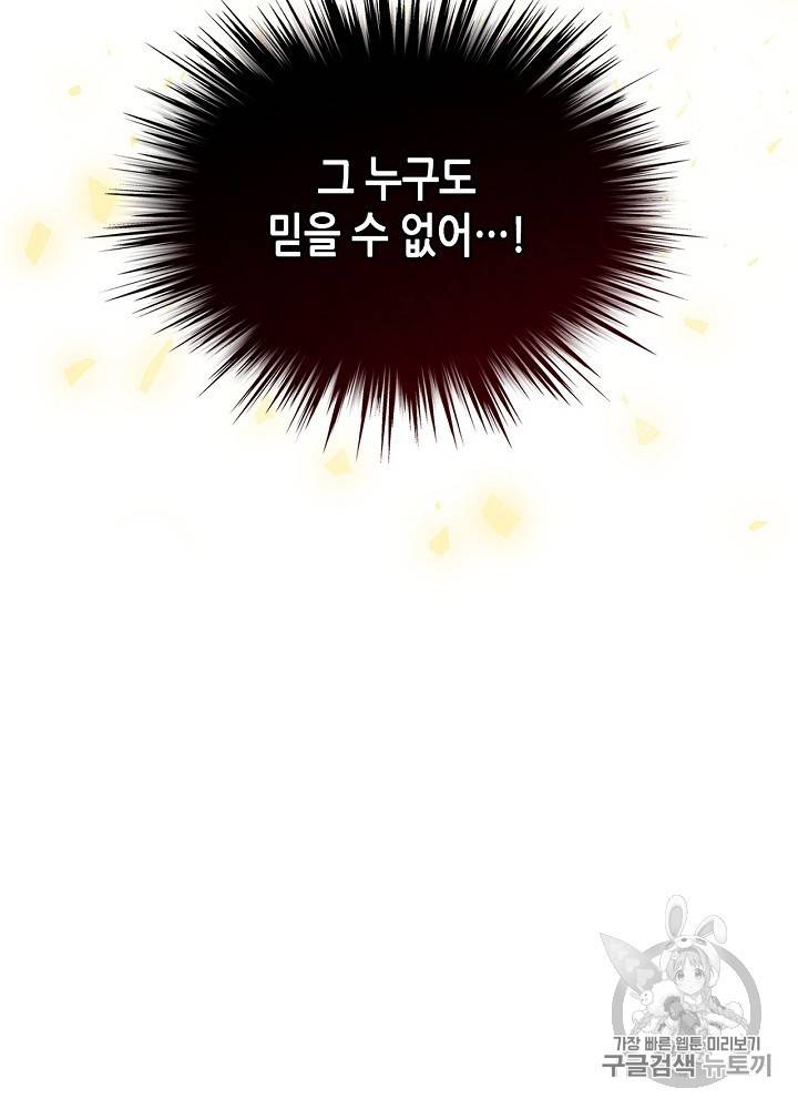 내가 딸이에요? 12화 53