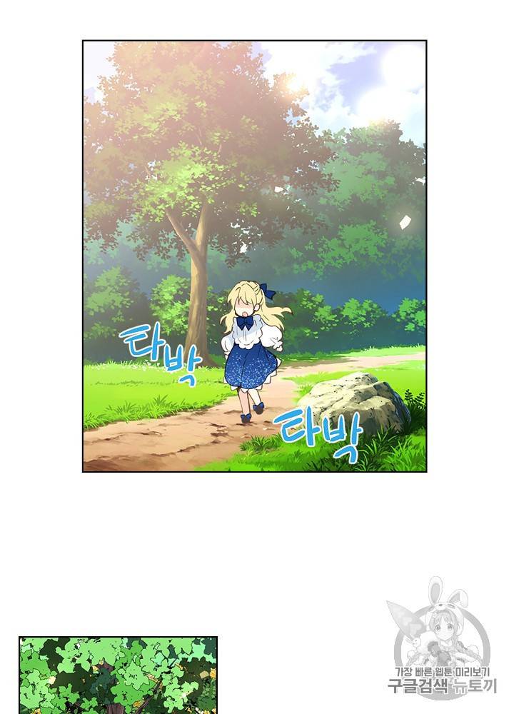 내가 딸이에요? 12화 55