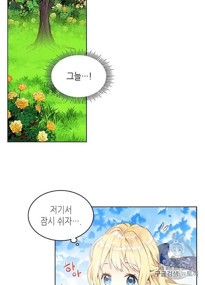 내가 딸이에요? 12화 56