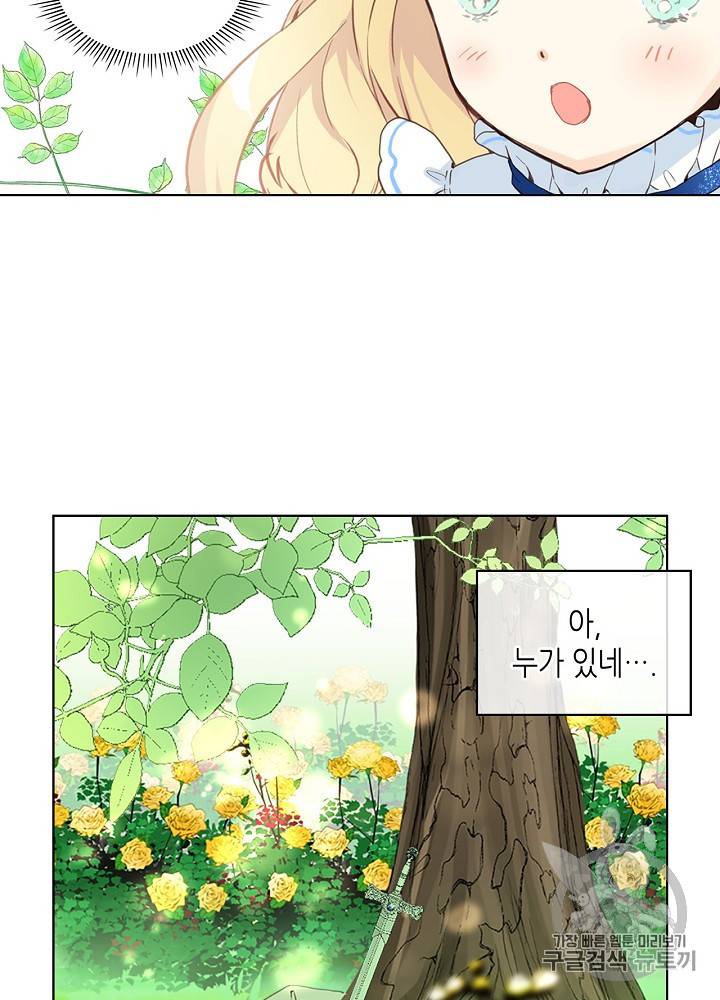 내가 딸이에요? 12화 58