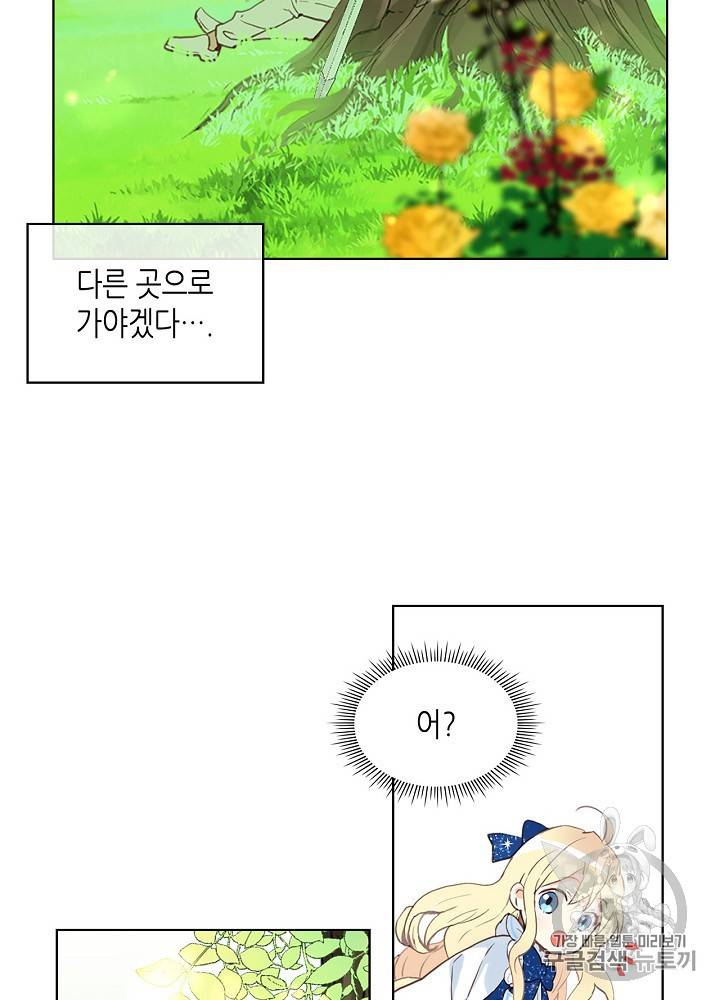 내가 딸이에요? 12화 59