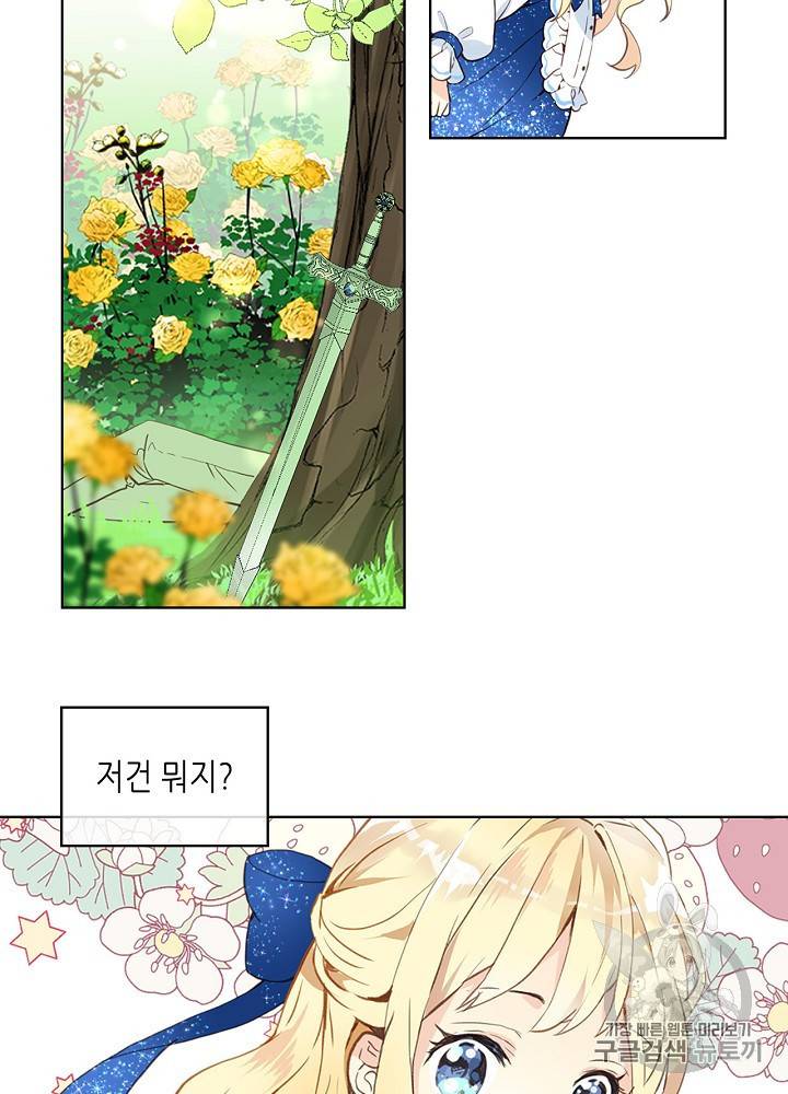 내가 딸이에요? 12화 60