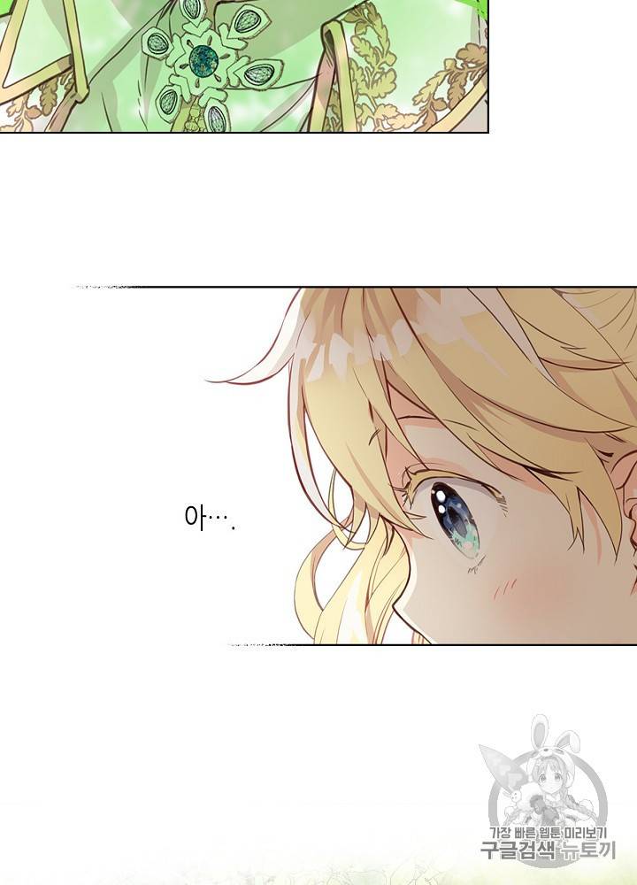 내가 딸이에요? 12화 64