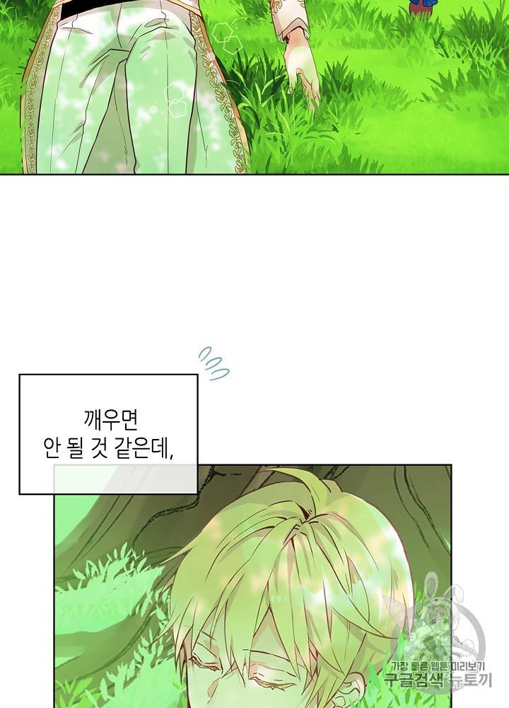 내가 딸이에요? 12화 66