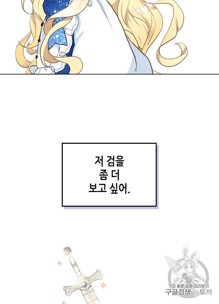 내가 딸이에요? 12화 68