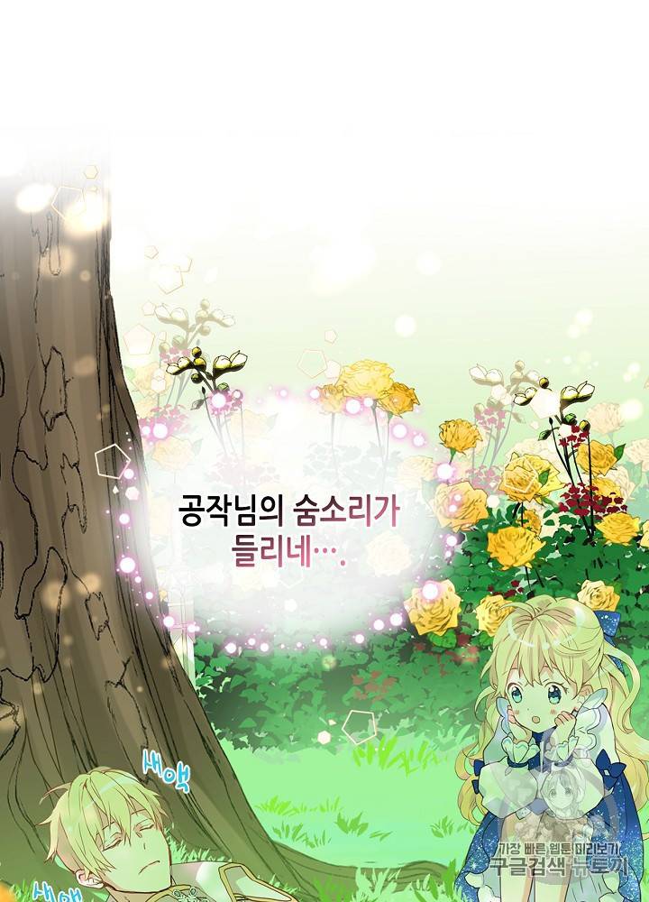 내가 딸이에요? 12화 70
