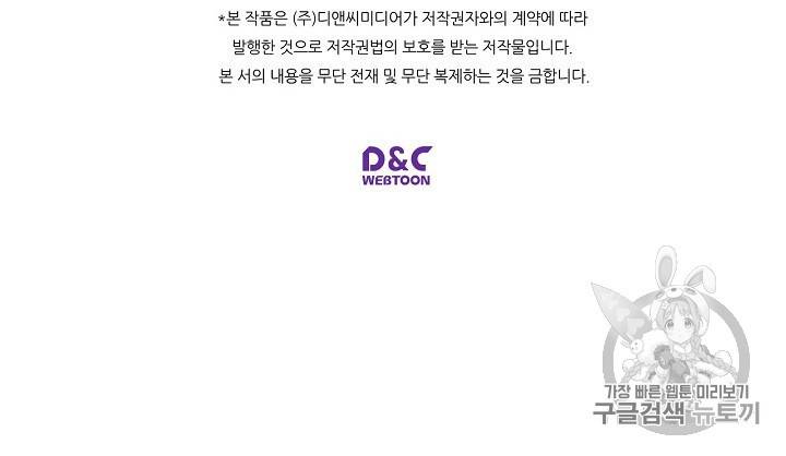 내가 딸이에요? 12화 72