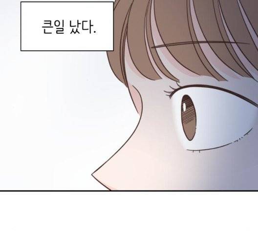 유일무이 로맨스 114화 2