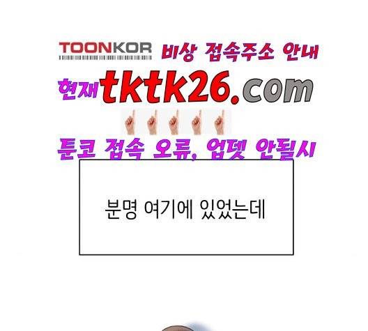 유일무이 로맨스 114화 3