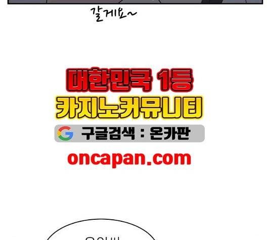 유일무이 로맨스 114화 8