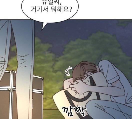 유일무이 로맨스 114화 9