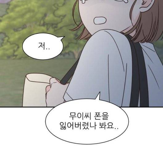 유일무이 로맨스 114화 13