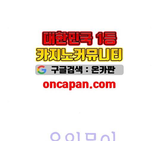 유일무이 로맨스 114화 14